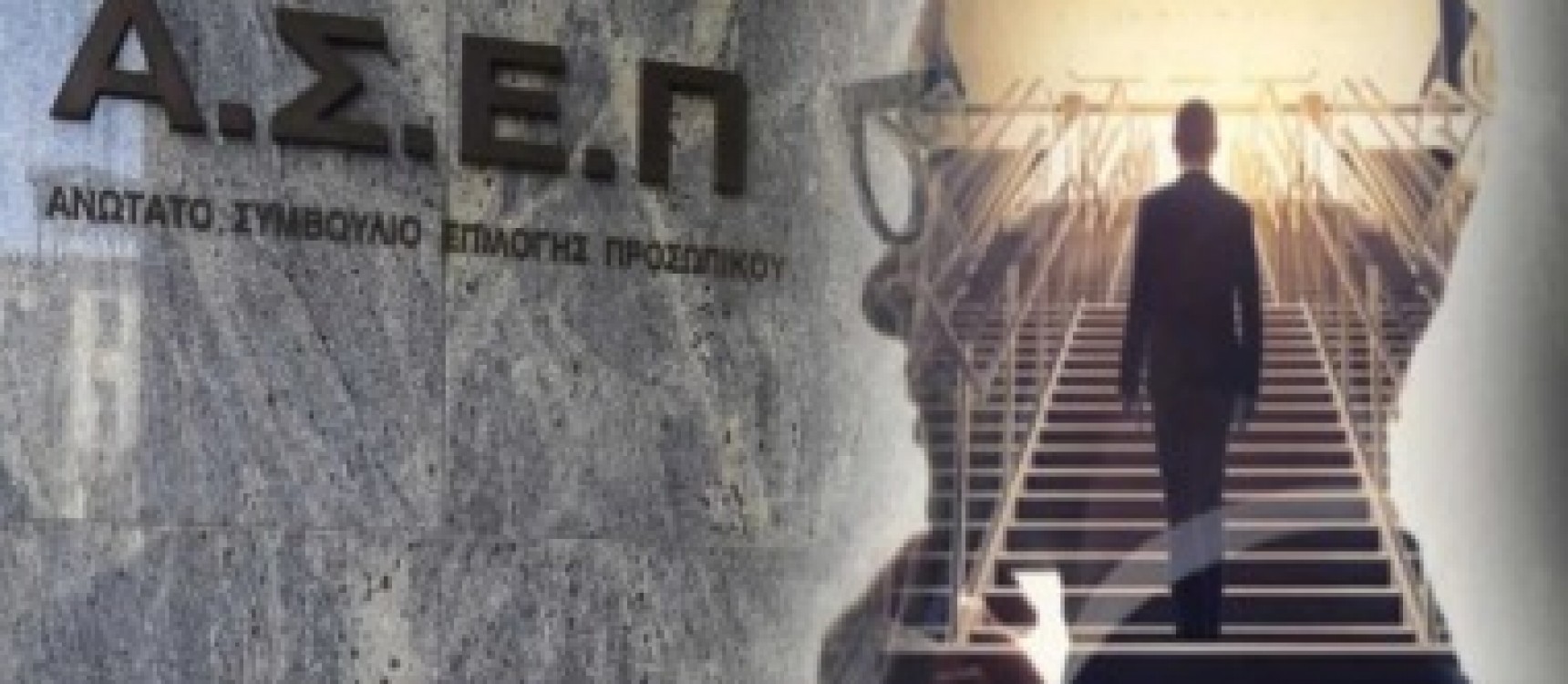 ΠΡΟΚΗΡΥΞΗ 5Κ/2024 Πρόσληψη 138 μόνιμων υπαλλήλων των κατηγοριών ΠΕ, ΤΕ, ΔΕ και ΥΕ.